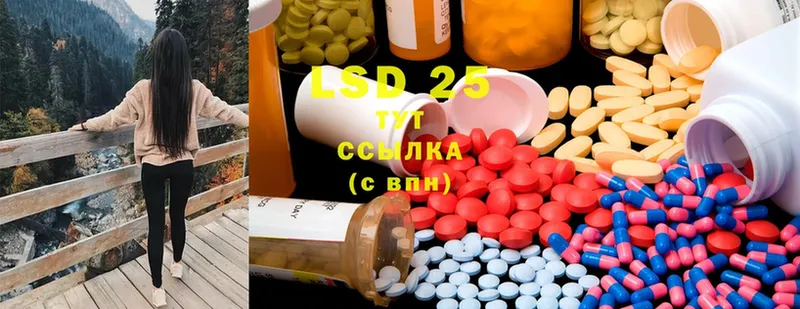 LSD-25 экстази кислота  Юрюзань 